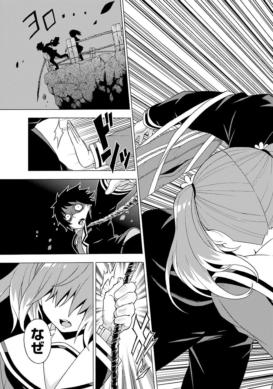 無能なナナ Chap 1 - Next Chap 2