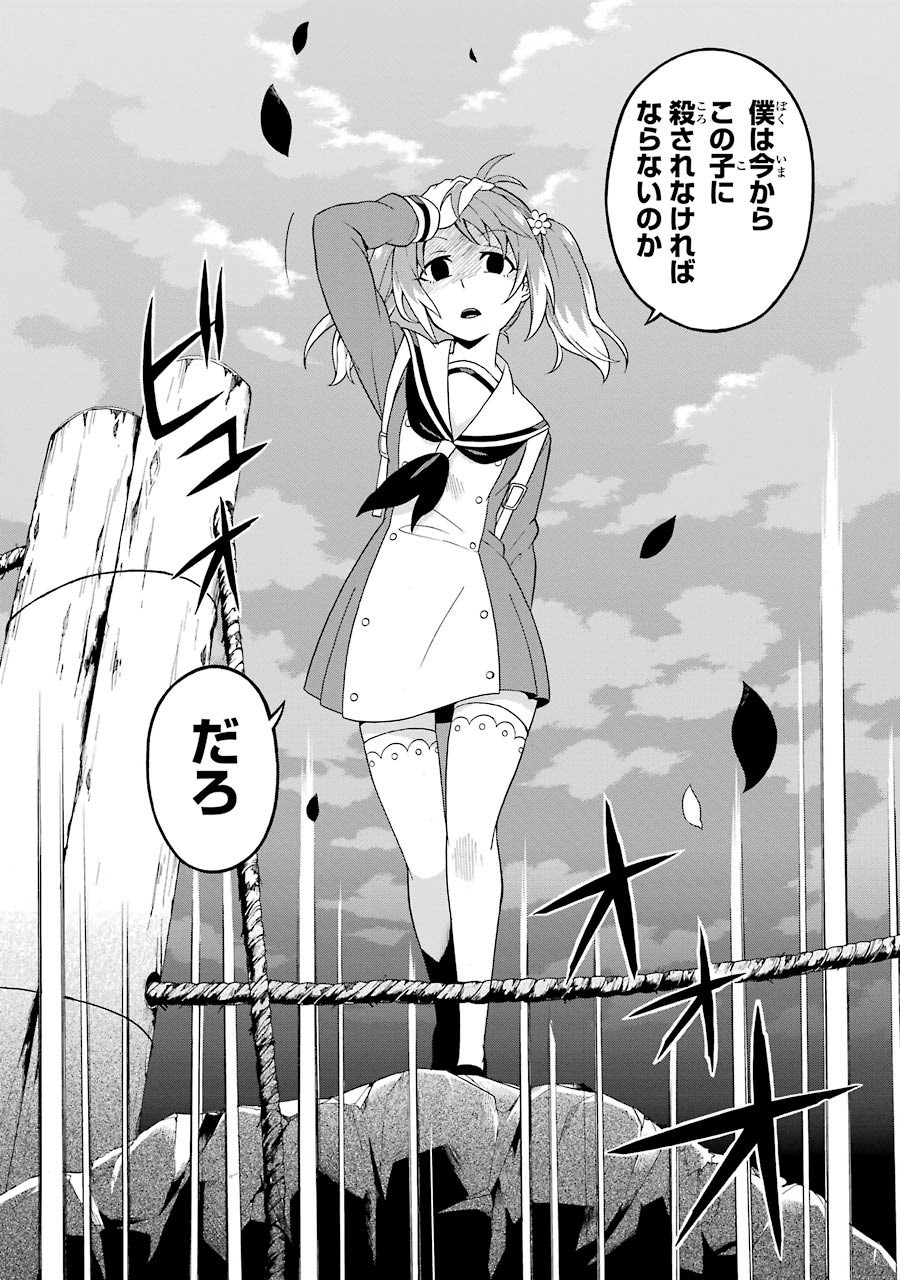 無能なナナ Chap 1 - Next Chap 2