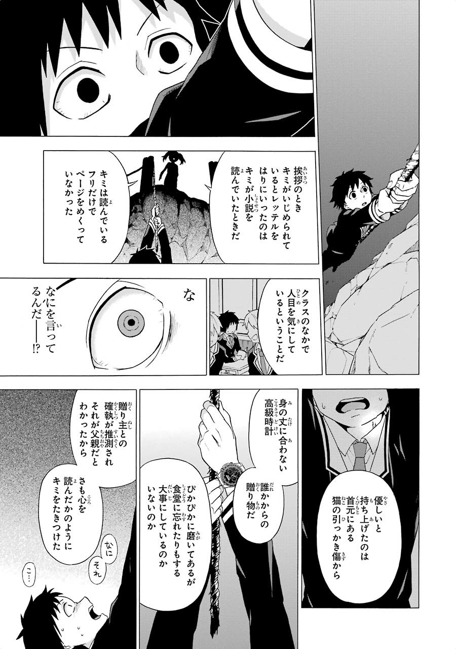 無能なナナ Chap 1 - Next Chap 2