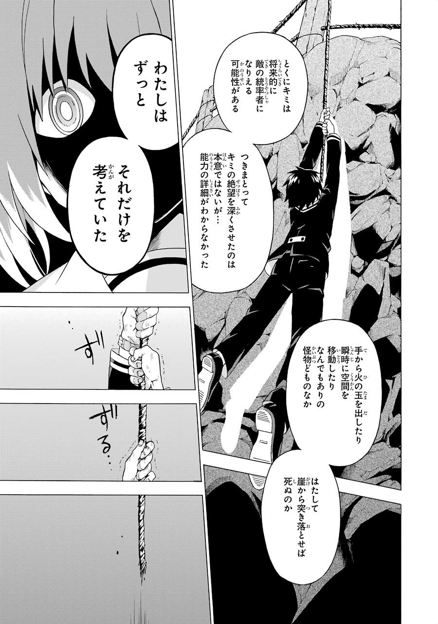 無能なナナ Chap 1 - Next Chap 2