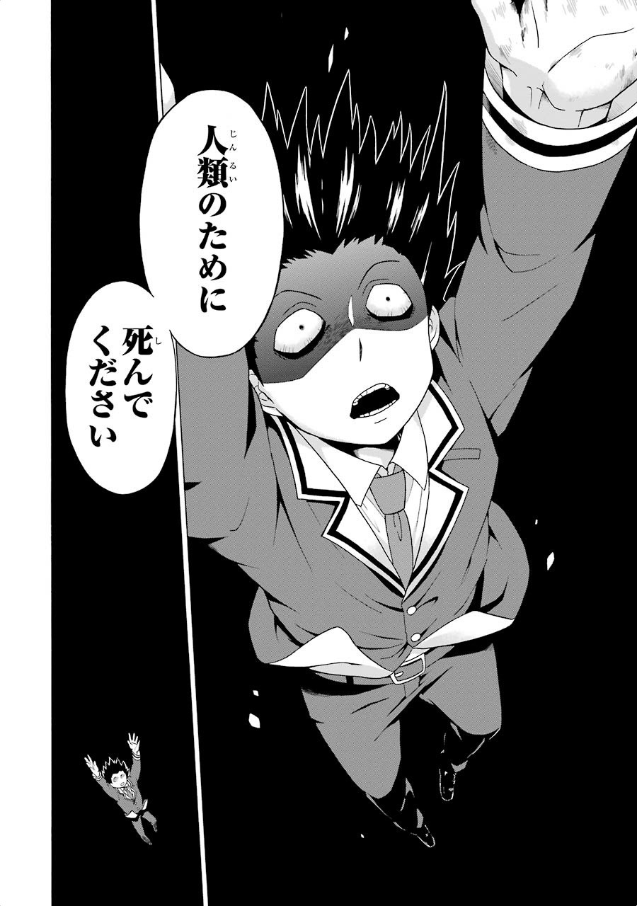 無能なナナ Chap 1 - Next Chap 2