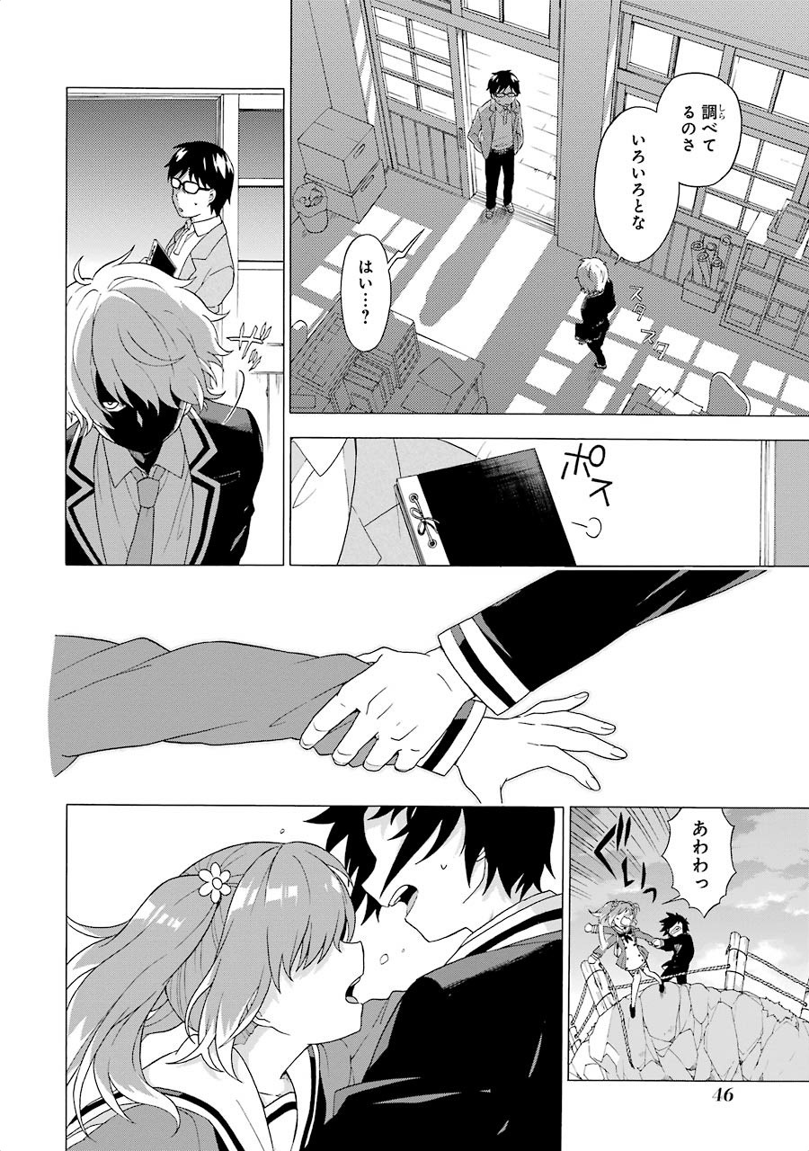 無能なナナ Chap 1 - Next Chap 2