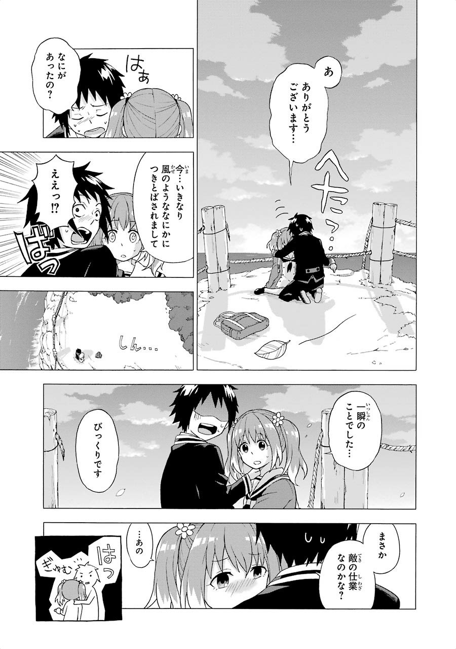 無能なナナ Chap 1 - Next Chap 2