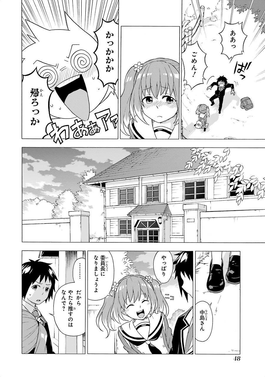 無能なナナ Chap 1 - Next Chap 2