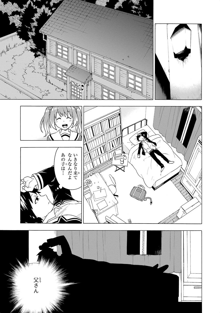 無能なナナ Chap 1 - Next Chap 2