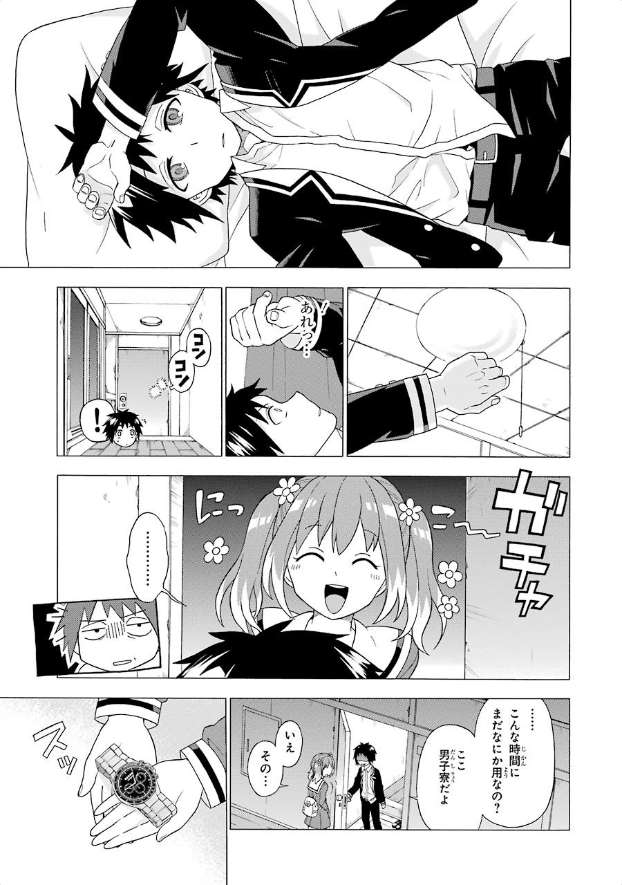 無能なナナ Chap 1 - Next Chap 2