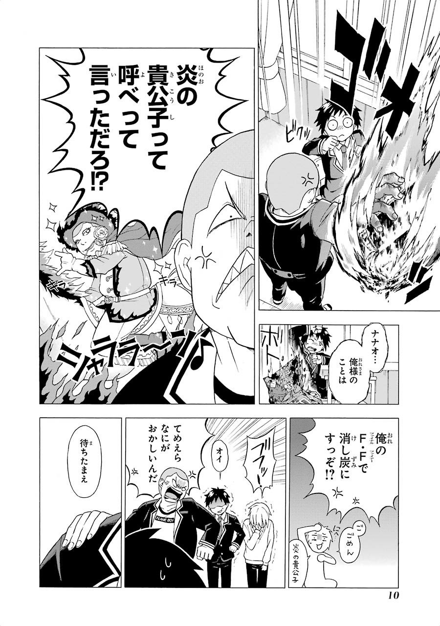 無能なナナ Chap 1 - Next Chap 2