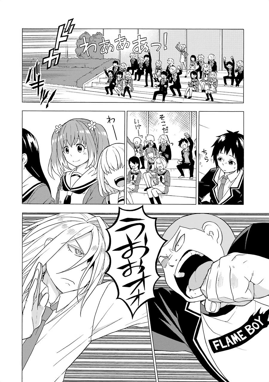 無能なナナ Chap 1 - Next Chap 2