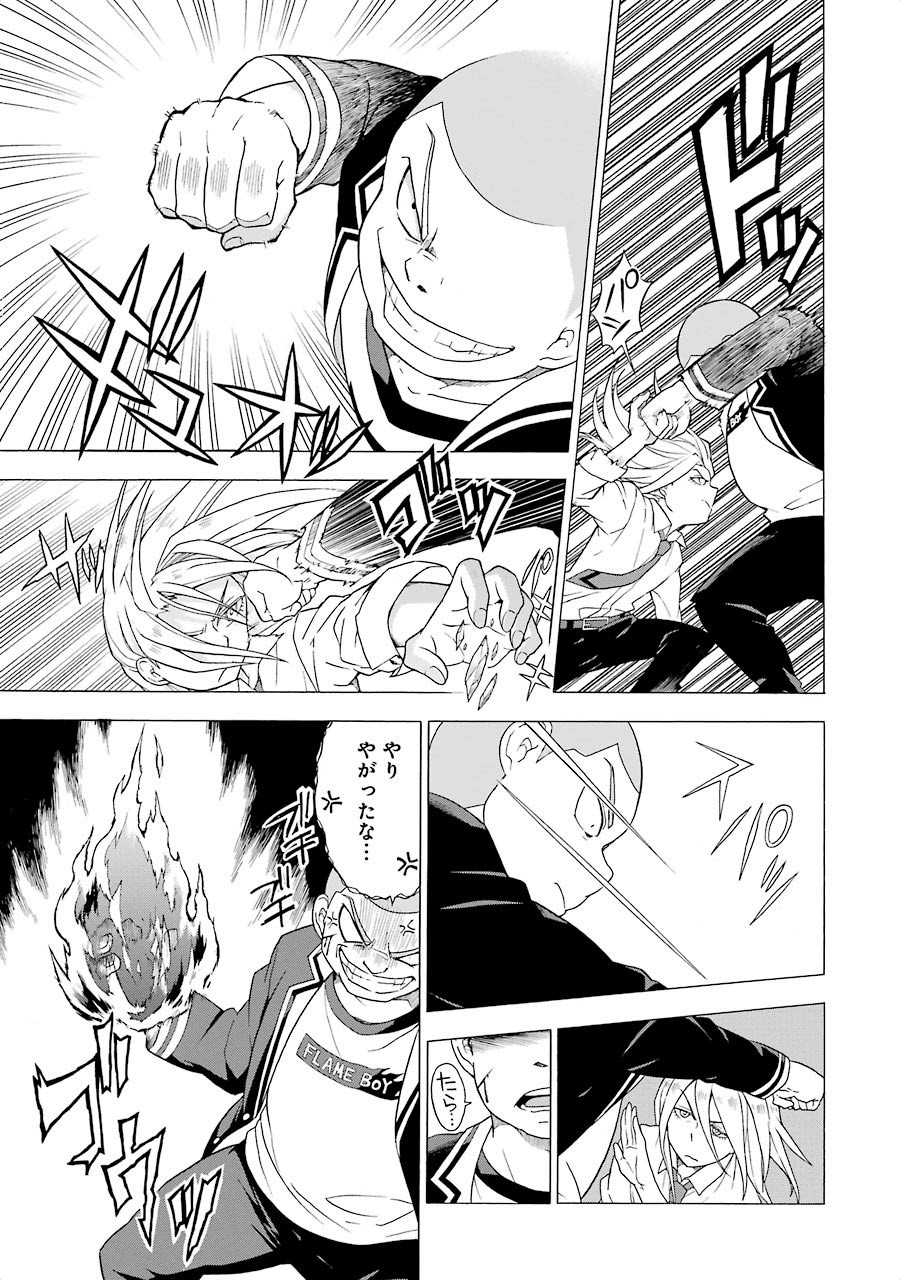 無能なナナ Chap 1 - Next Chap 2