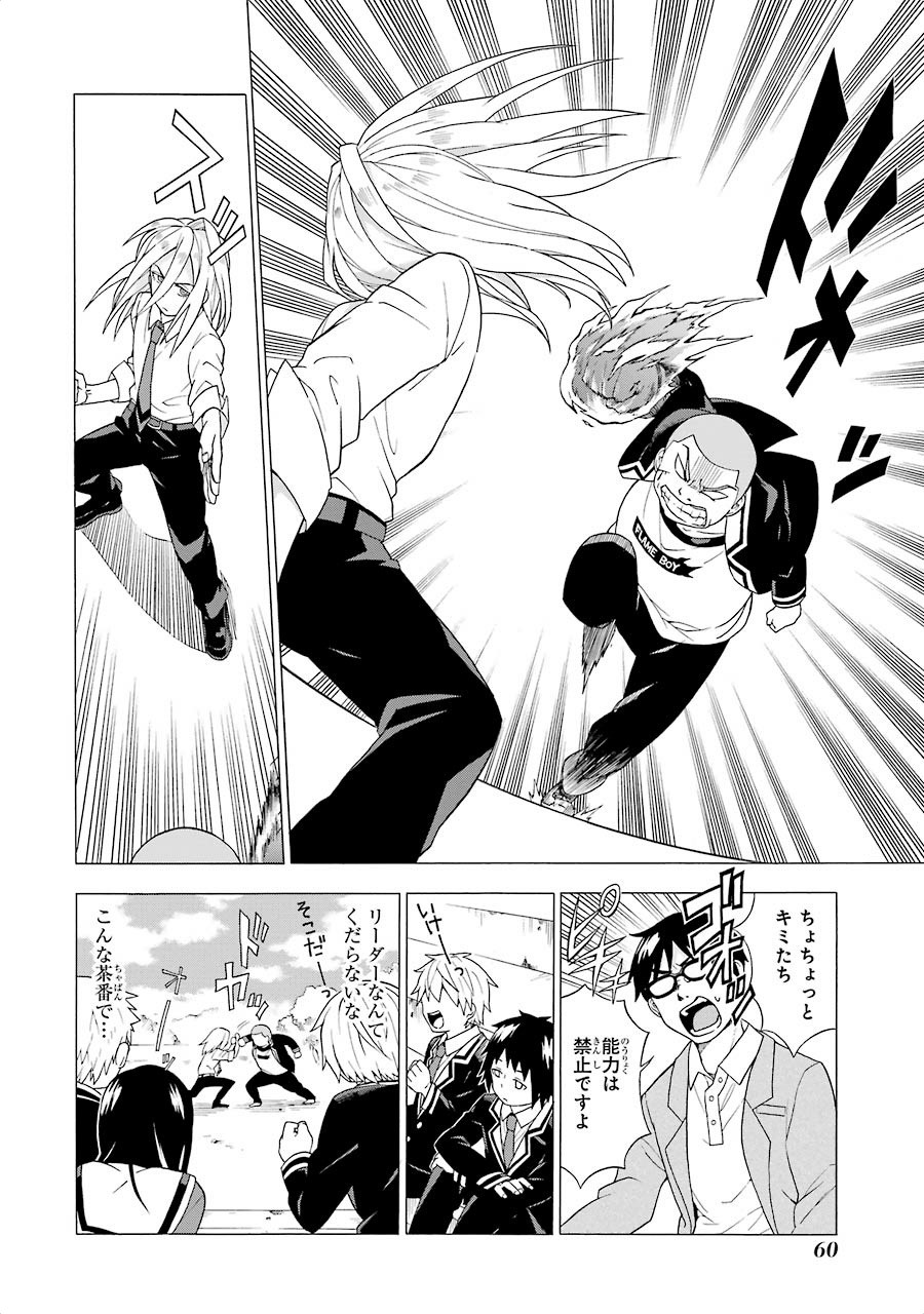 無能なナナ Chap 1 - Next Chap 2