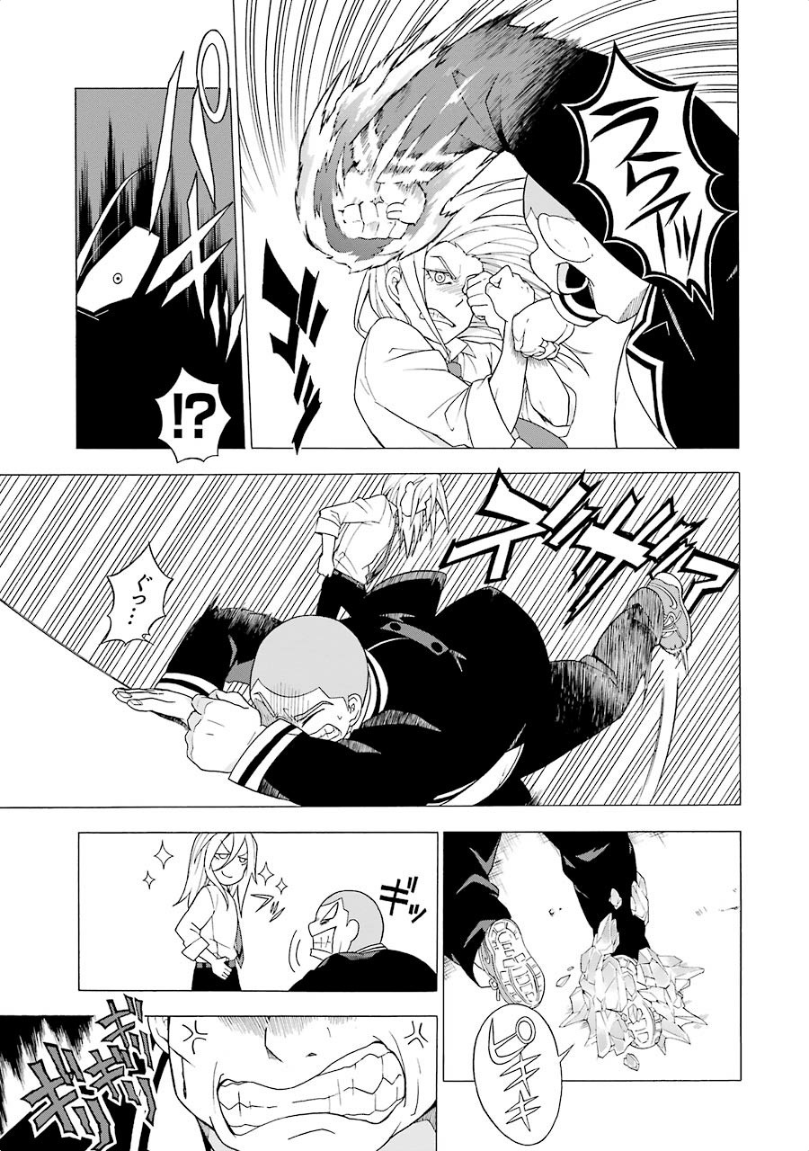 無能なナナ Chap 1 - Next Chap 2