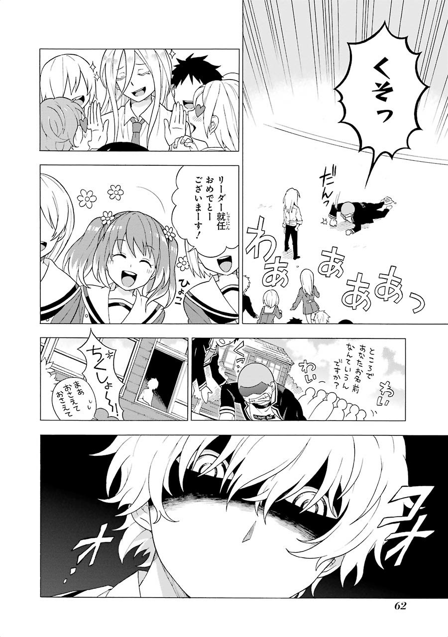 無能なナナ Chap 1 - Next Chap 2