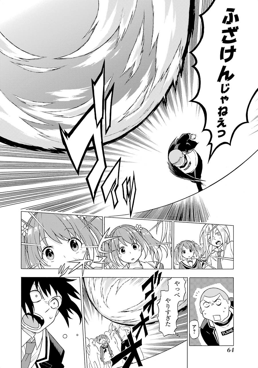 無能なナナ Chap 1 - Next Chap 2