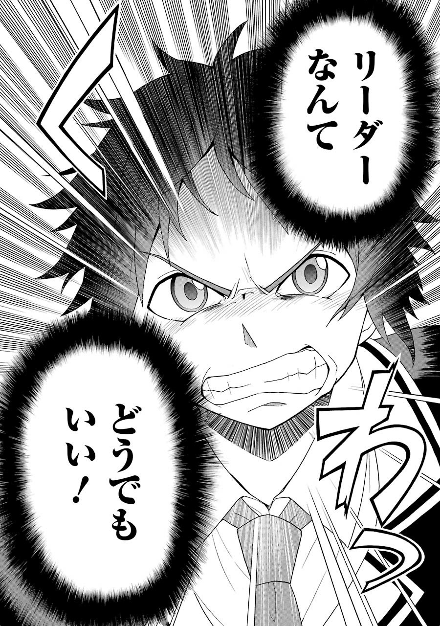 無能なナナ Chap 1 - Next Chap 2