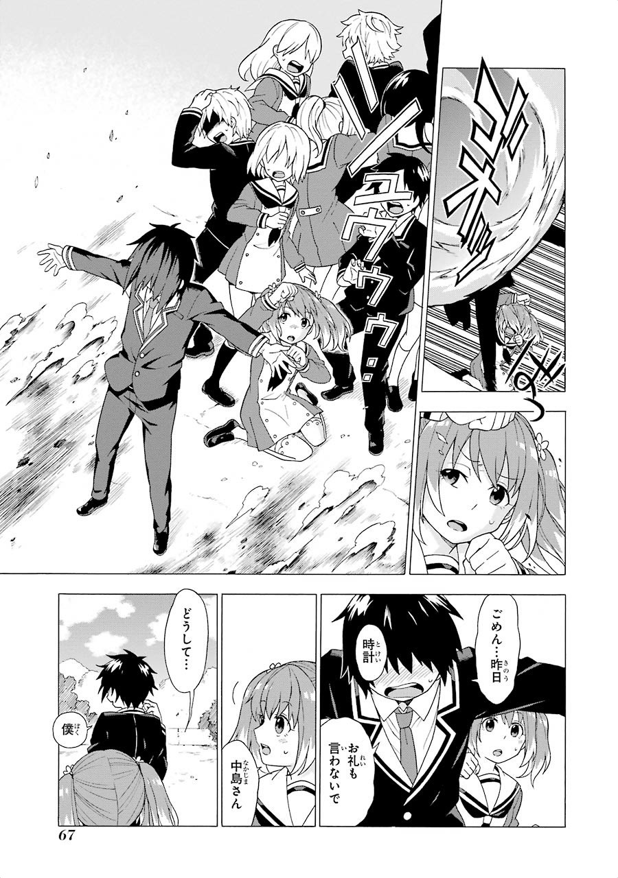 無能なナナ Chap 1 - Next Chap 2