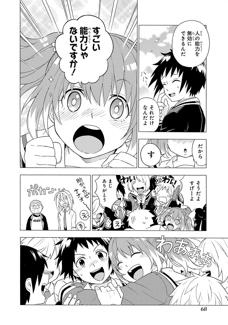 無能なナナ Chap 1 - Next Chap 2