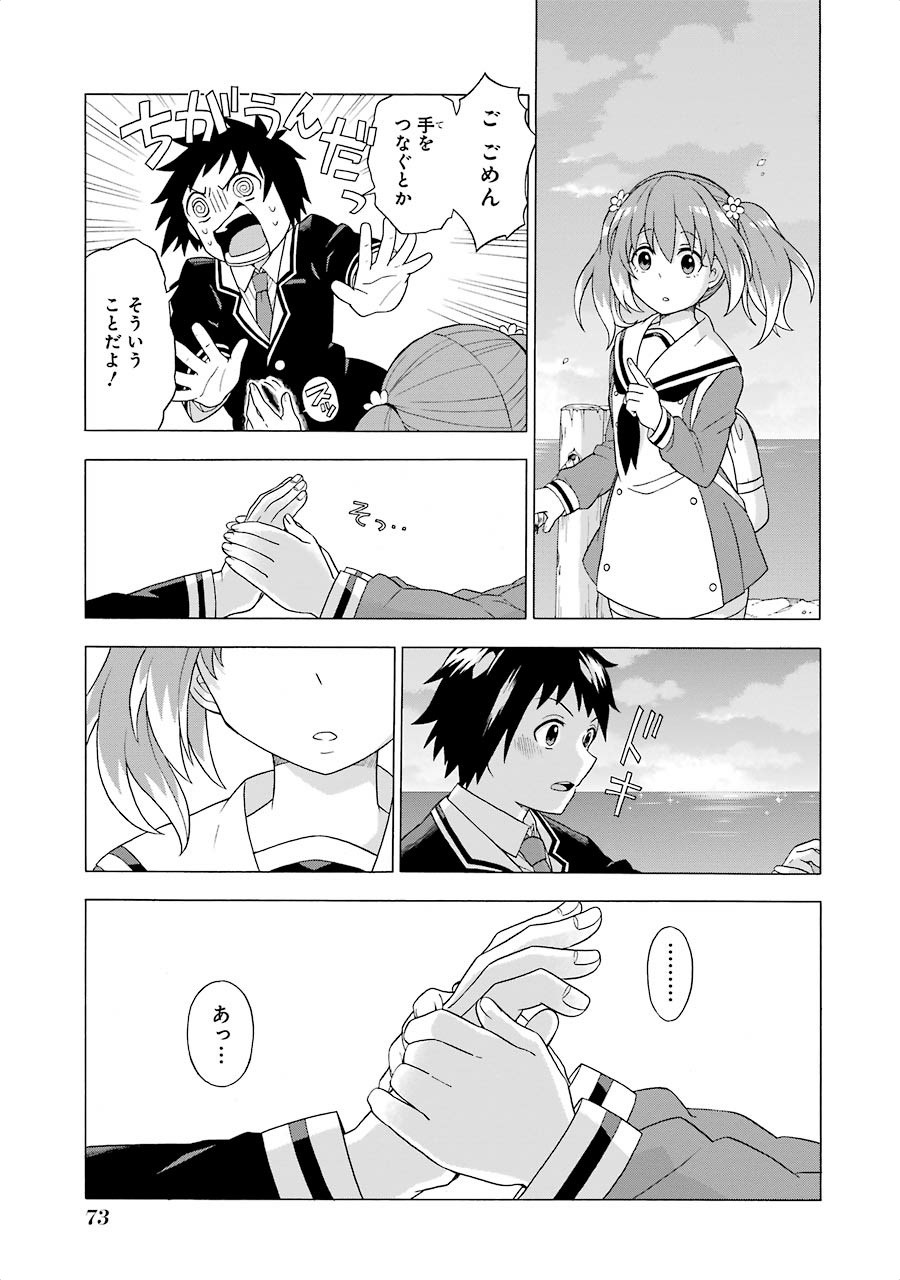 無能なナナ Chap 1 - Next Chap 2