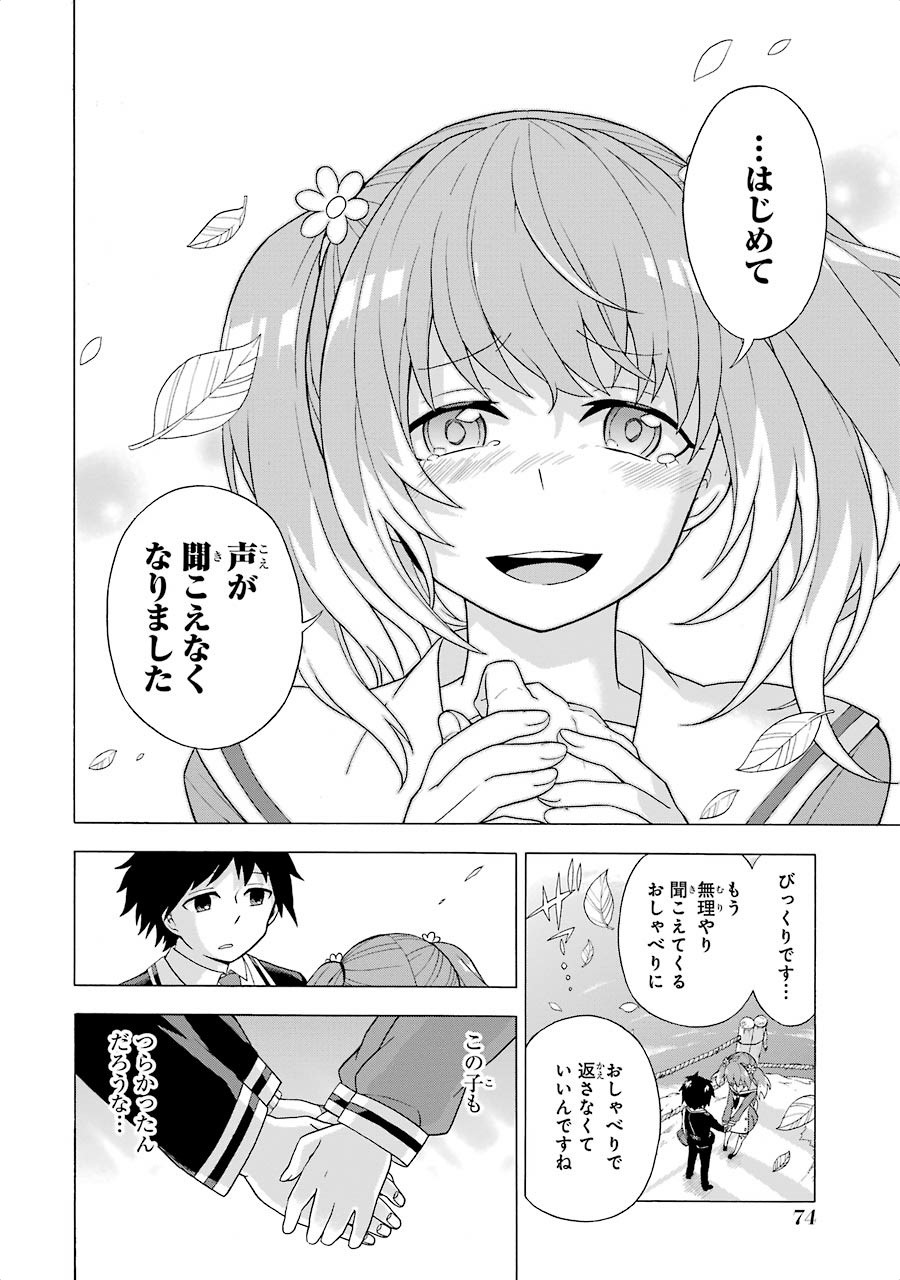 無能なナナ Chap 1 - Next Chap 2