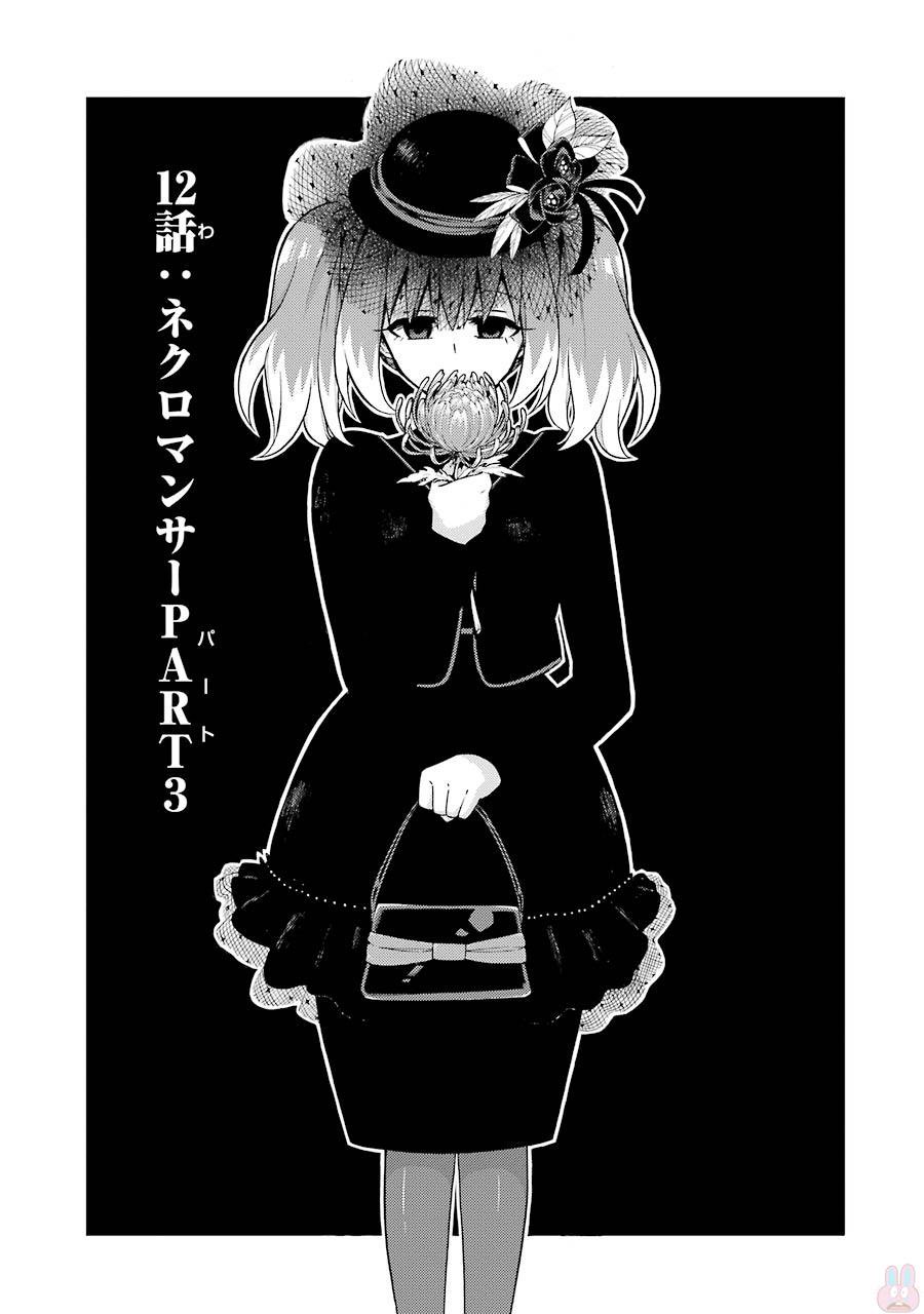 無能なナナ Chap 12 - Next Chap 13