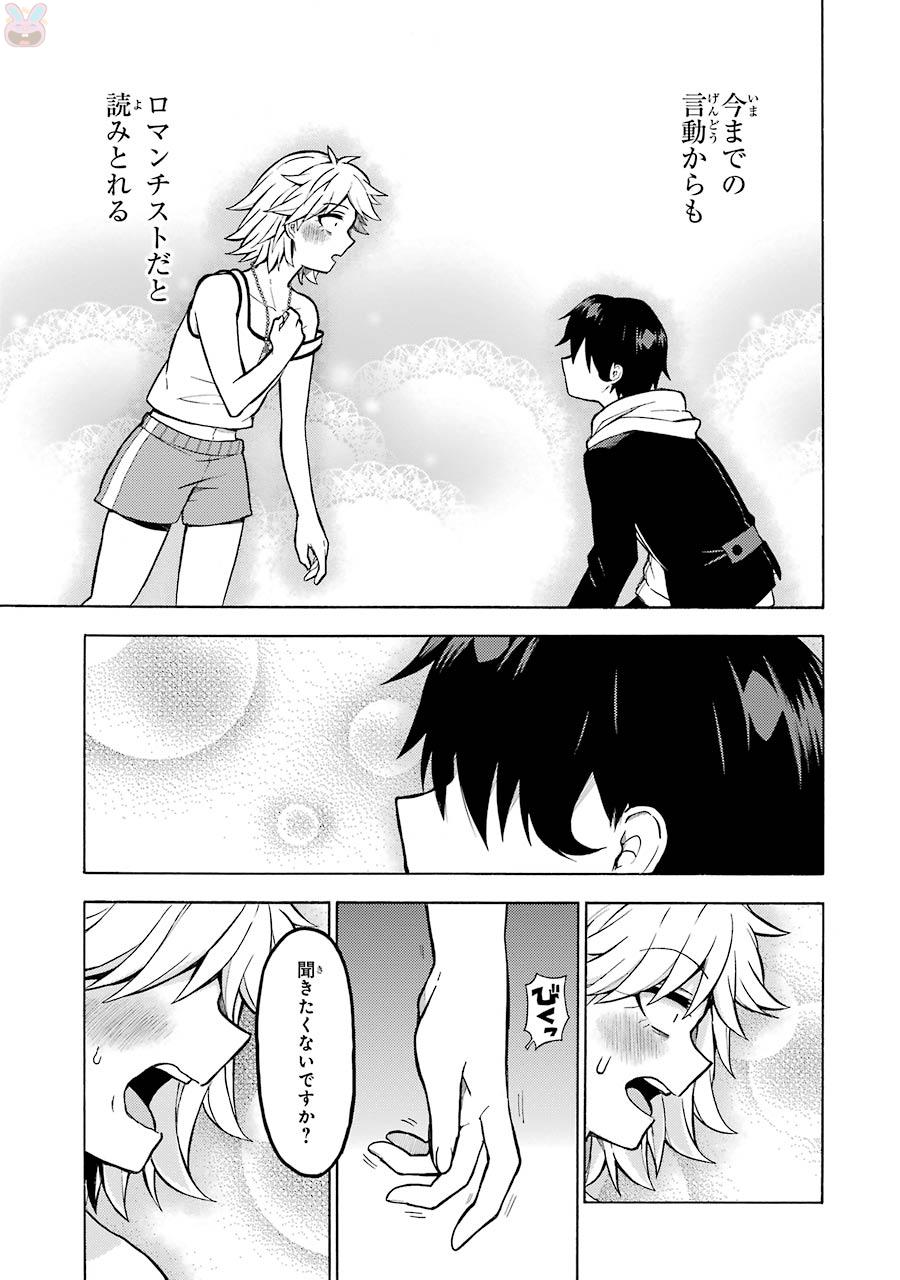 無能なナナ Chap 12 - Next Chap 13