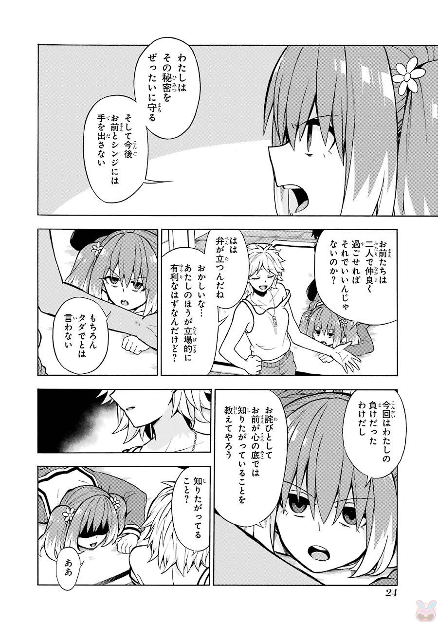 無能なナナ Chap 12 - Next Chap 13