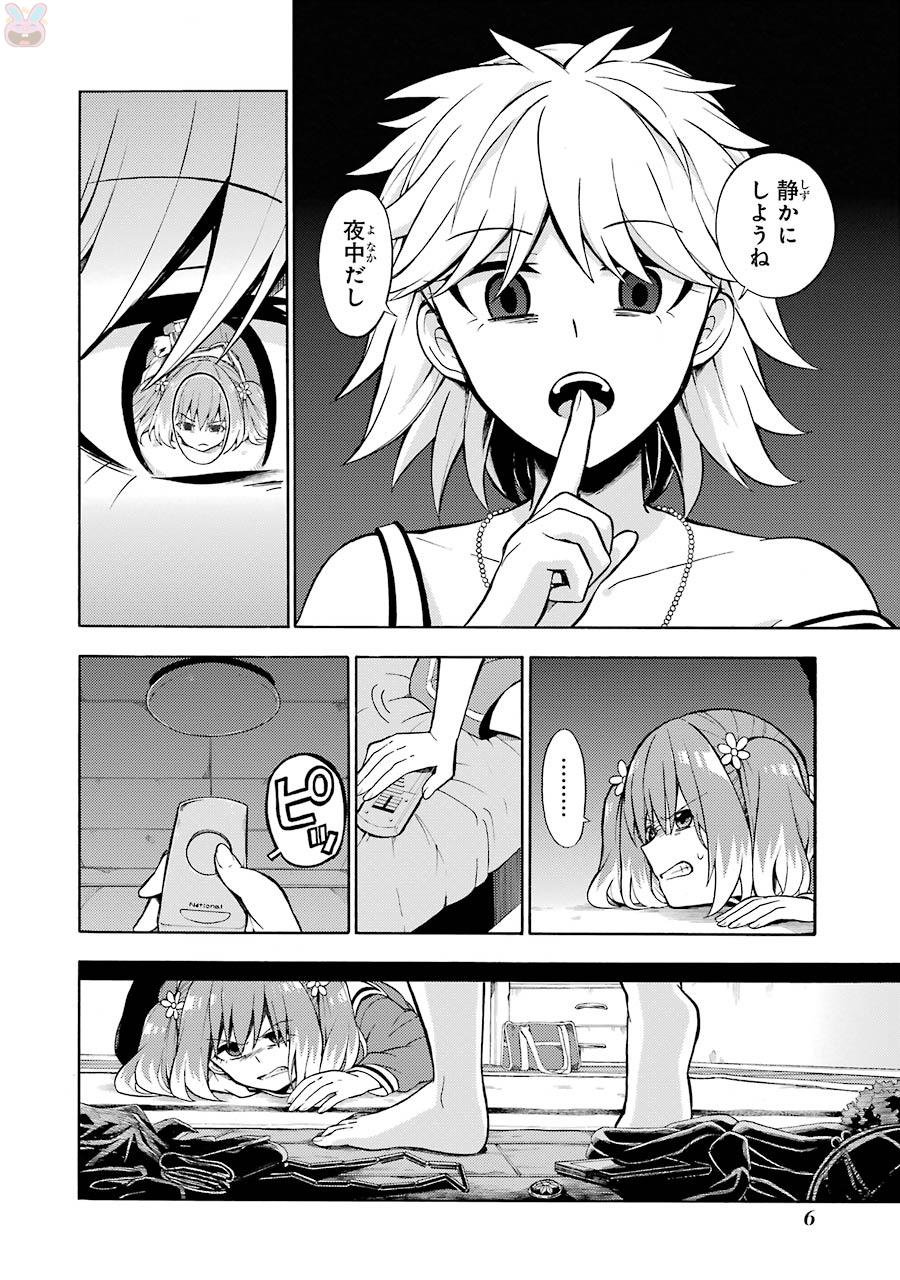 無能なナナ Chap 12 - Next Chap 13