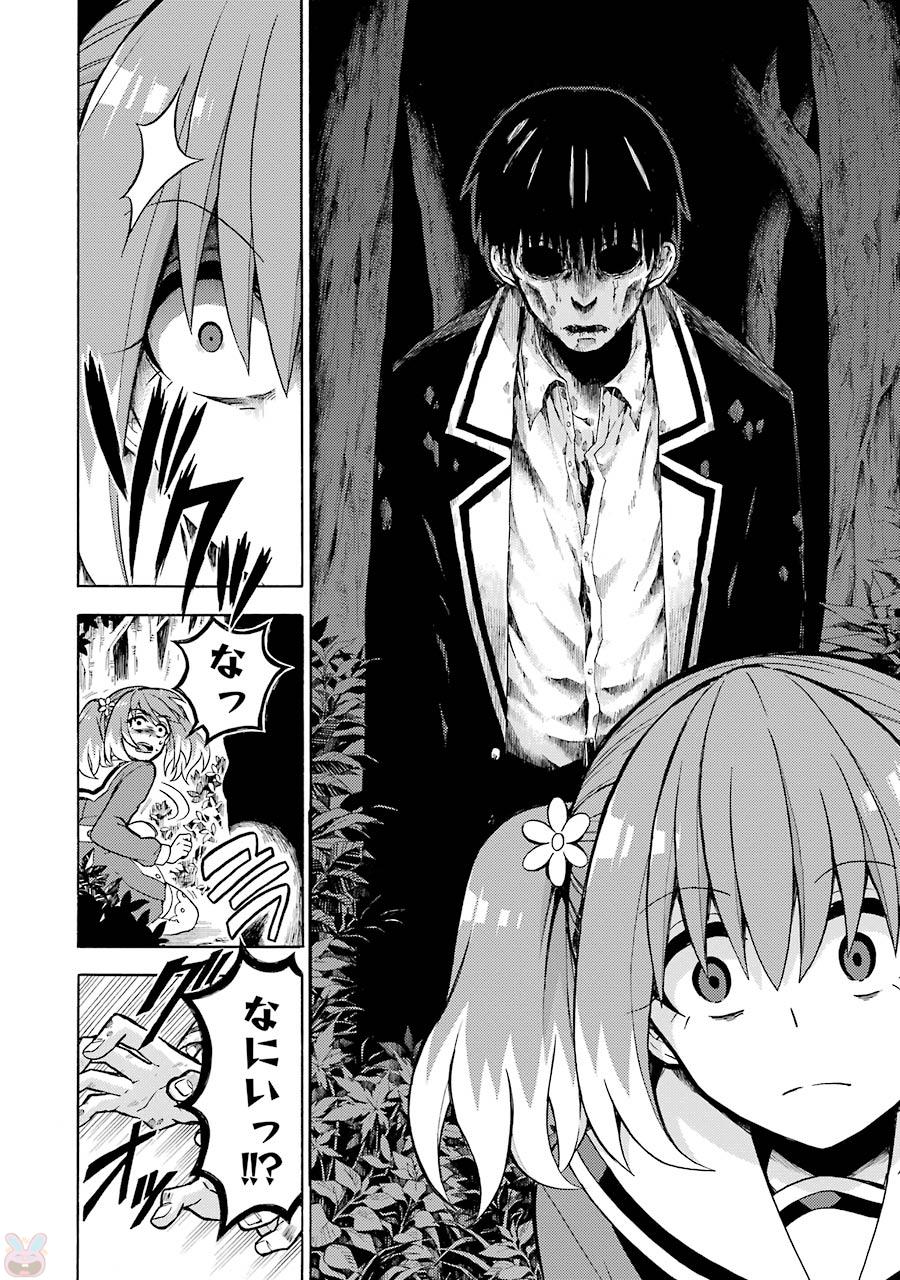 無能なナナ Chap 13 - Next Chap 14