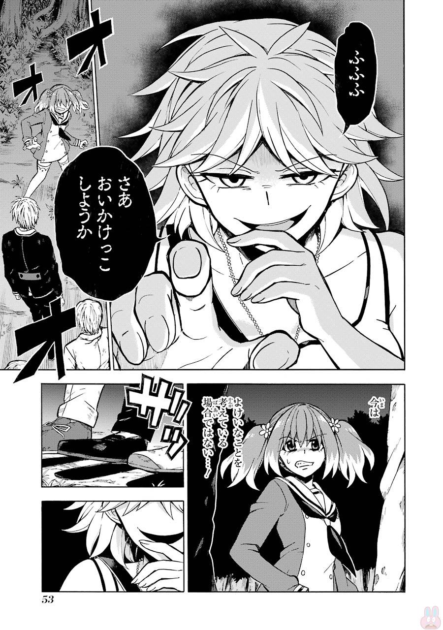 無能なナナ Chap 13 - Next Chap 14
