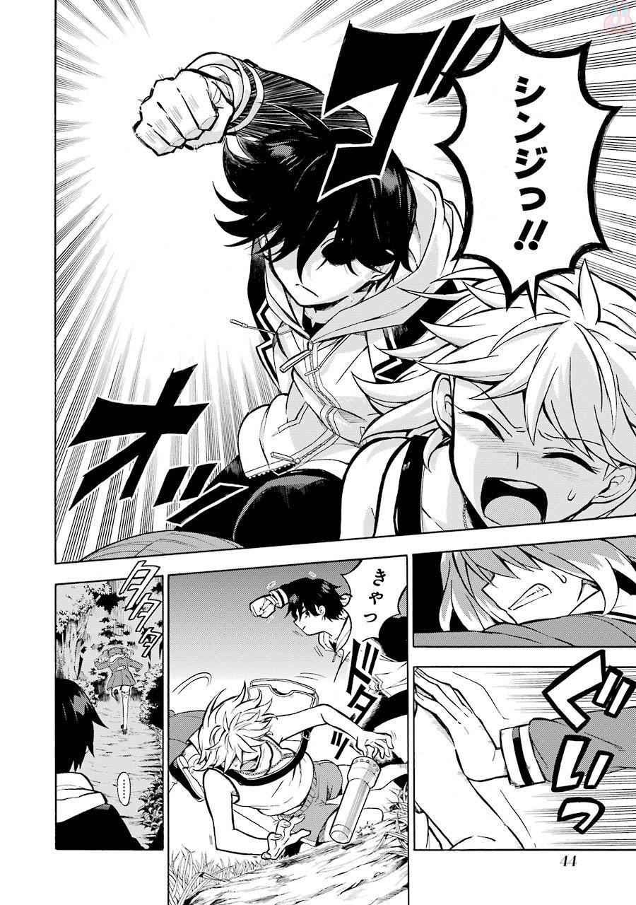 無能なナナ Chap 13 - Next Chap 14