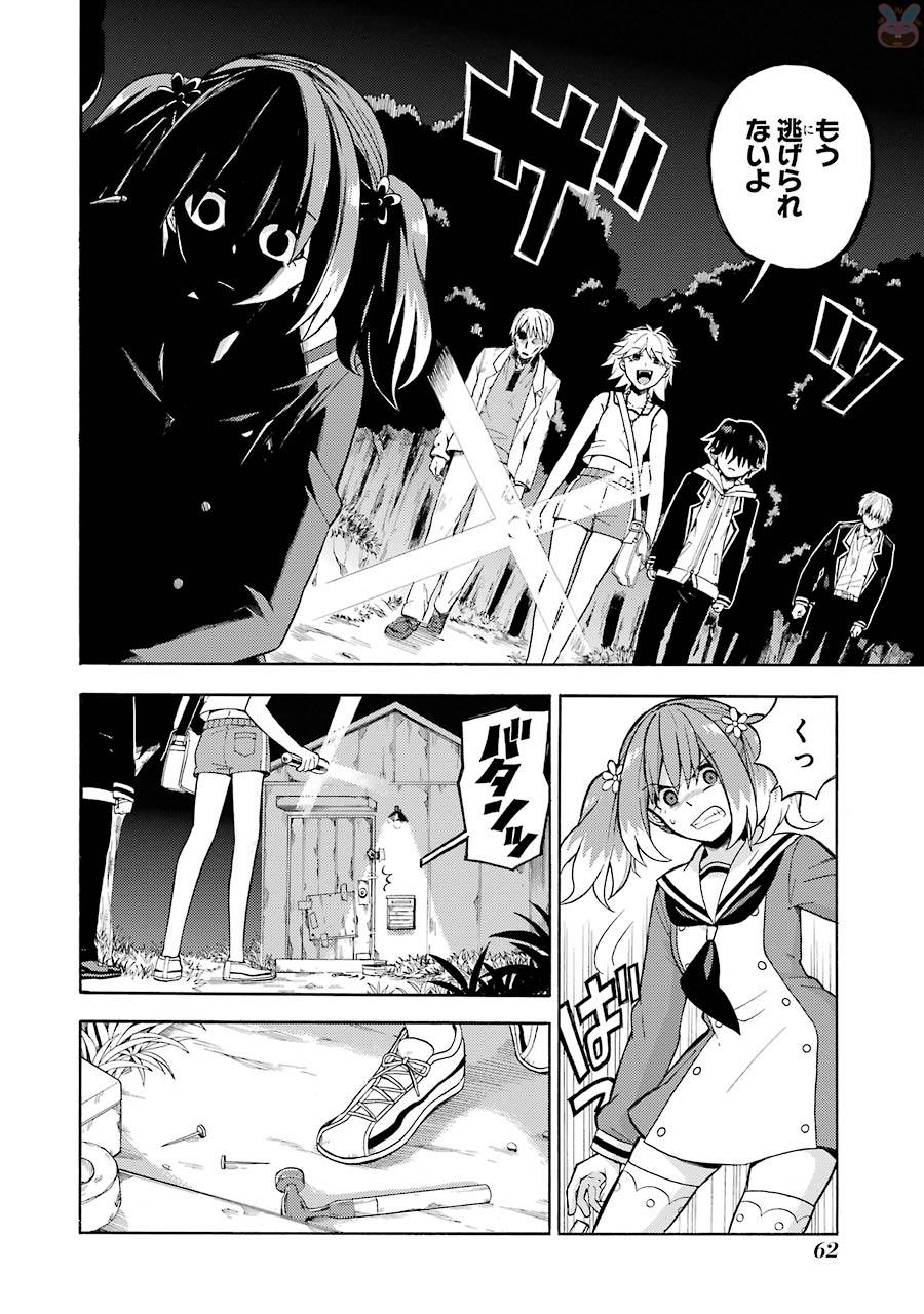 無能なナナ Chap 13 - Next Chap 14