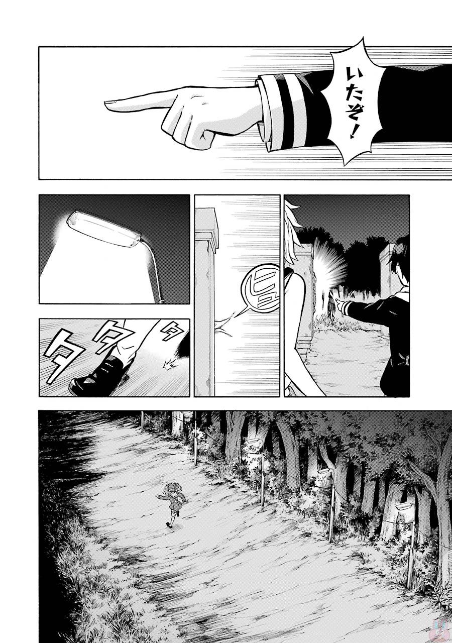 無能なナナ Chap 13 - Next Chap 14