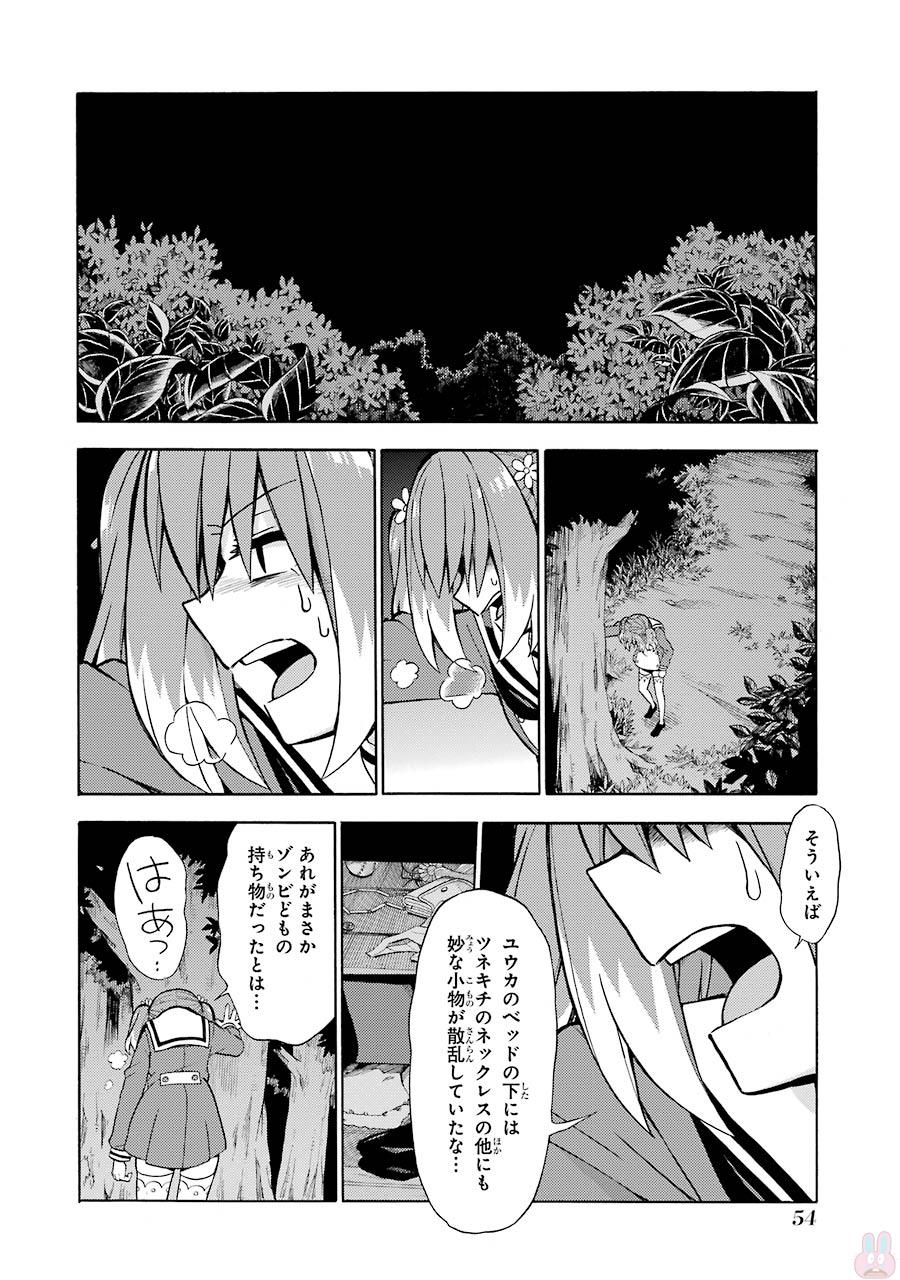 無能なナナ Chap 13 - Next Chap 14