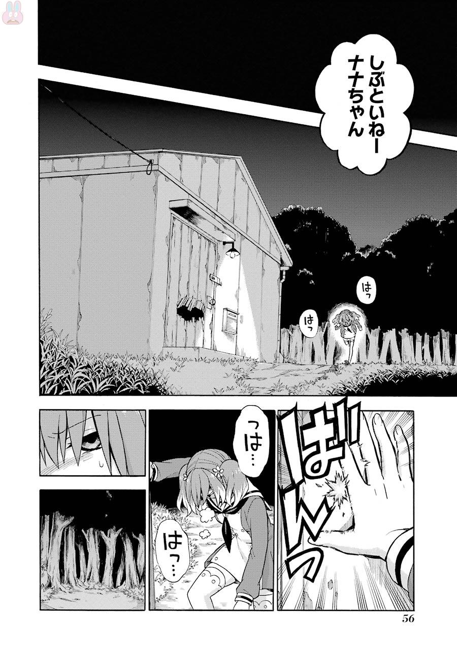 無能なナナ Chap 13 - Next Chap 14