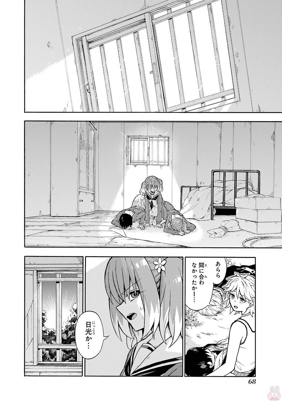 無能なナナ Chap 13 - Next Chap 14