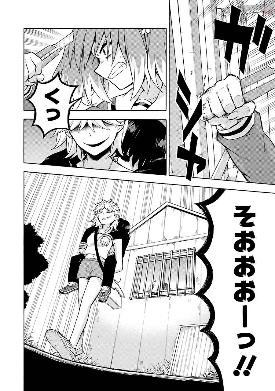 無能なナナ Chap 13 - Next Chap 14