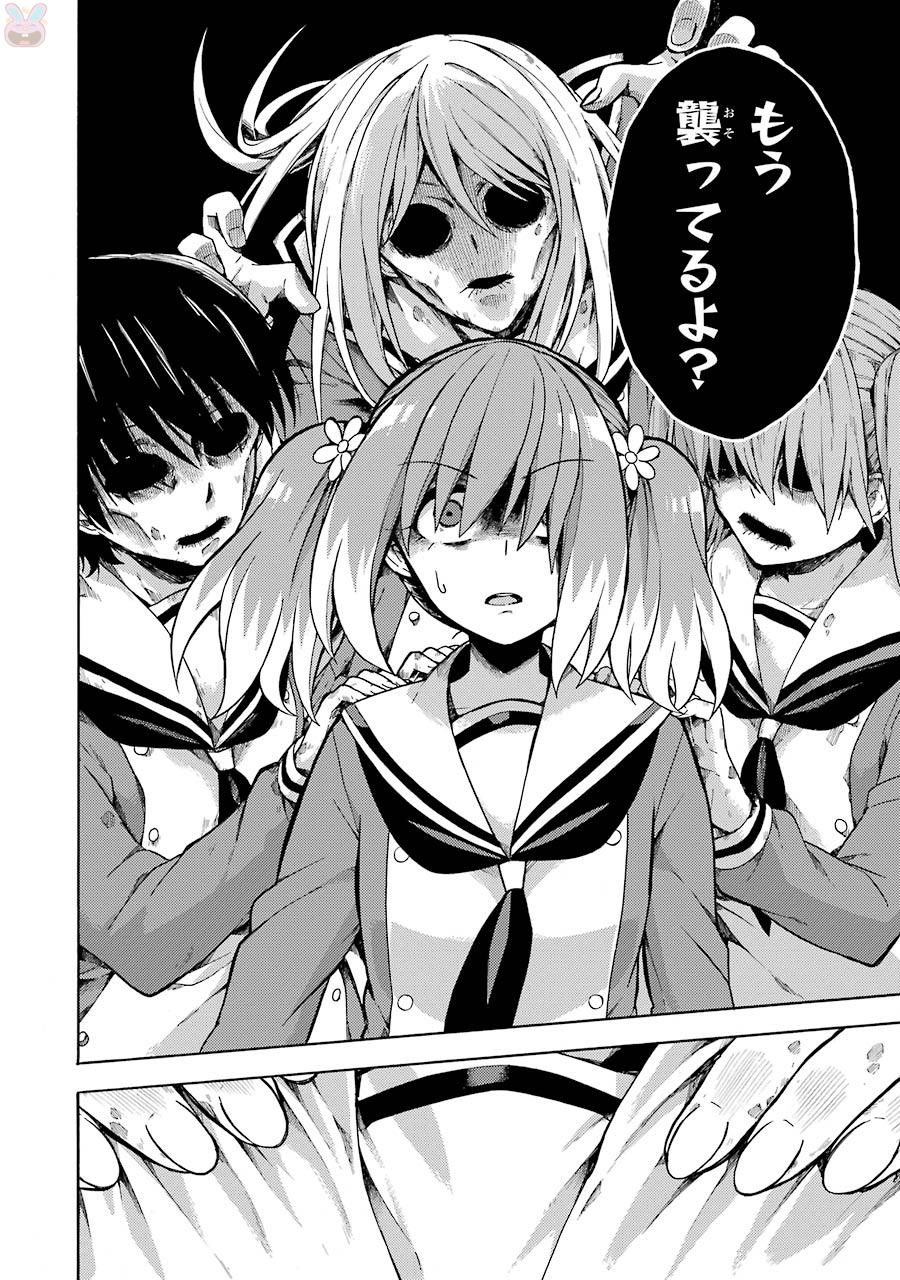 無能なナナ Chap 13 - Next Chap 14