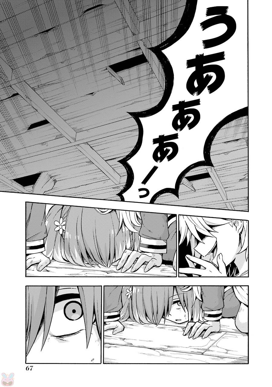 無能なナナ Chap 13 - Next Chap 14