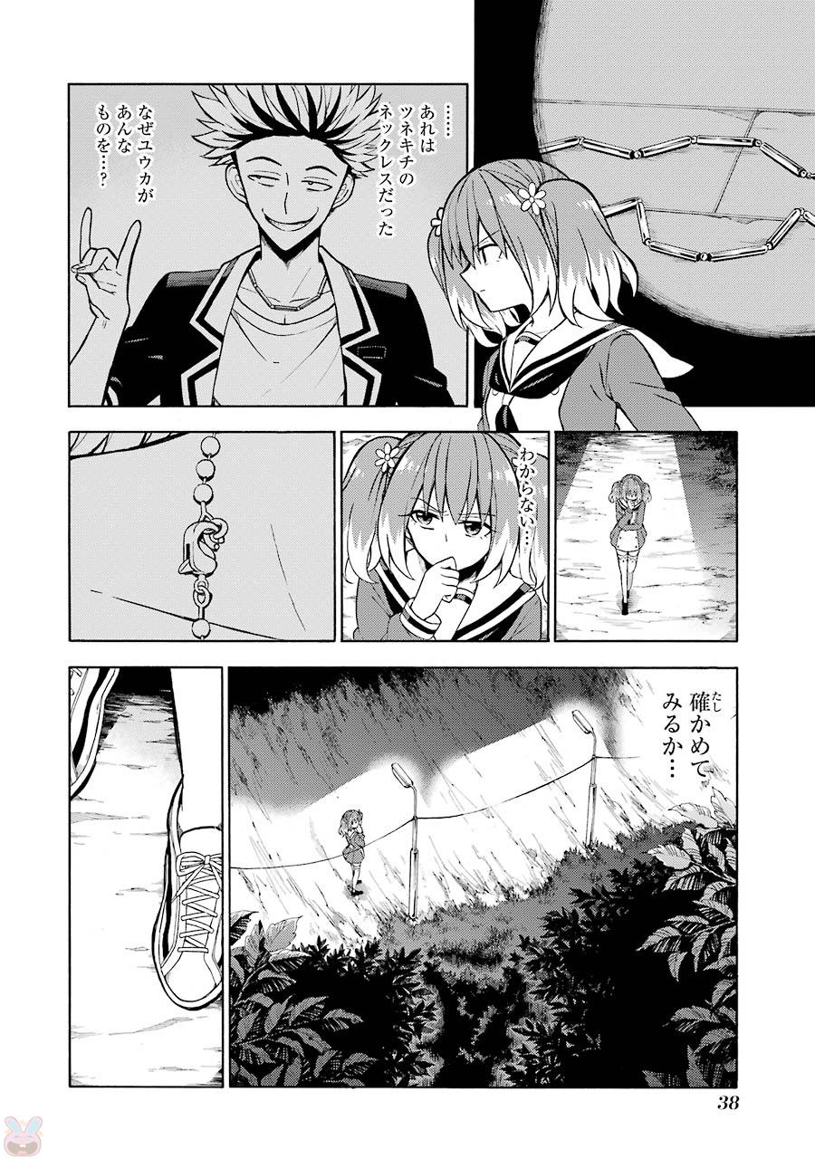 無能なナナ Chap 13 - Next Chap 14