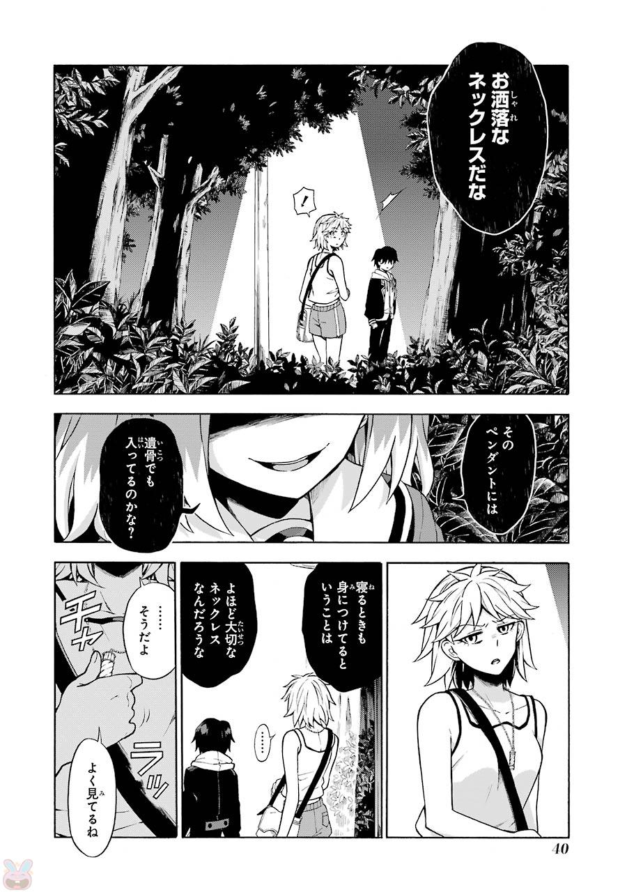 無能なナナ Chap 13 - Next Chap 14