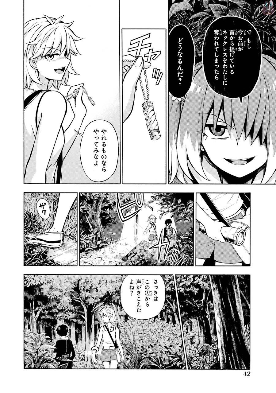 無能なナナ Chap 13 - Next Chap 14