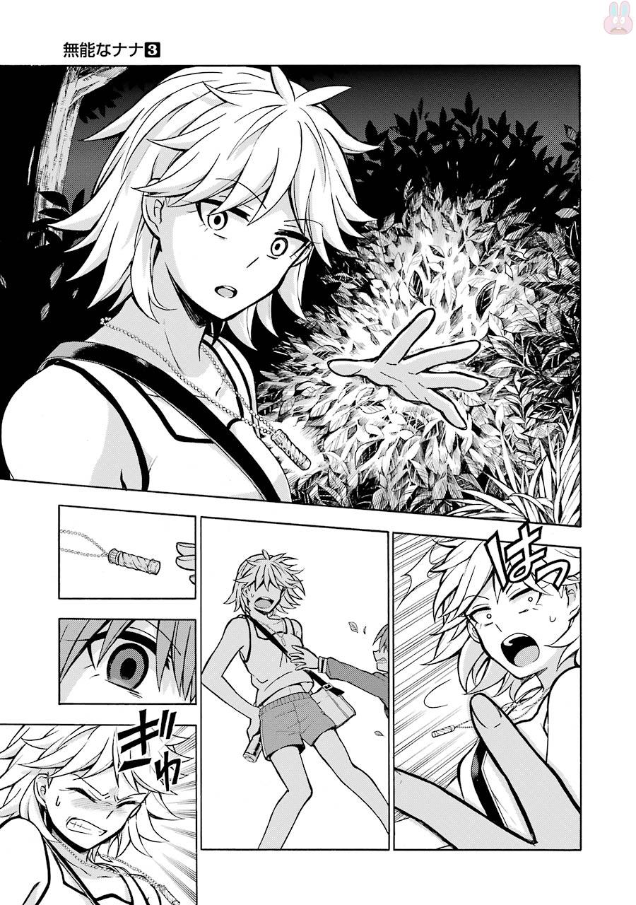 無能なナナ Chap 13 - Next Chap 14