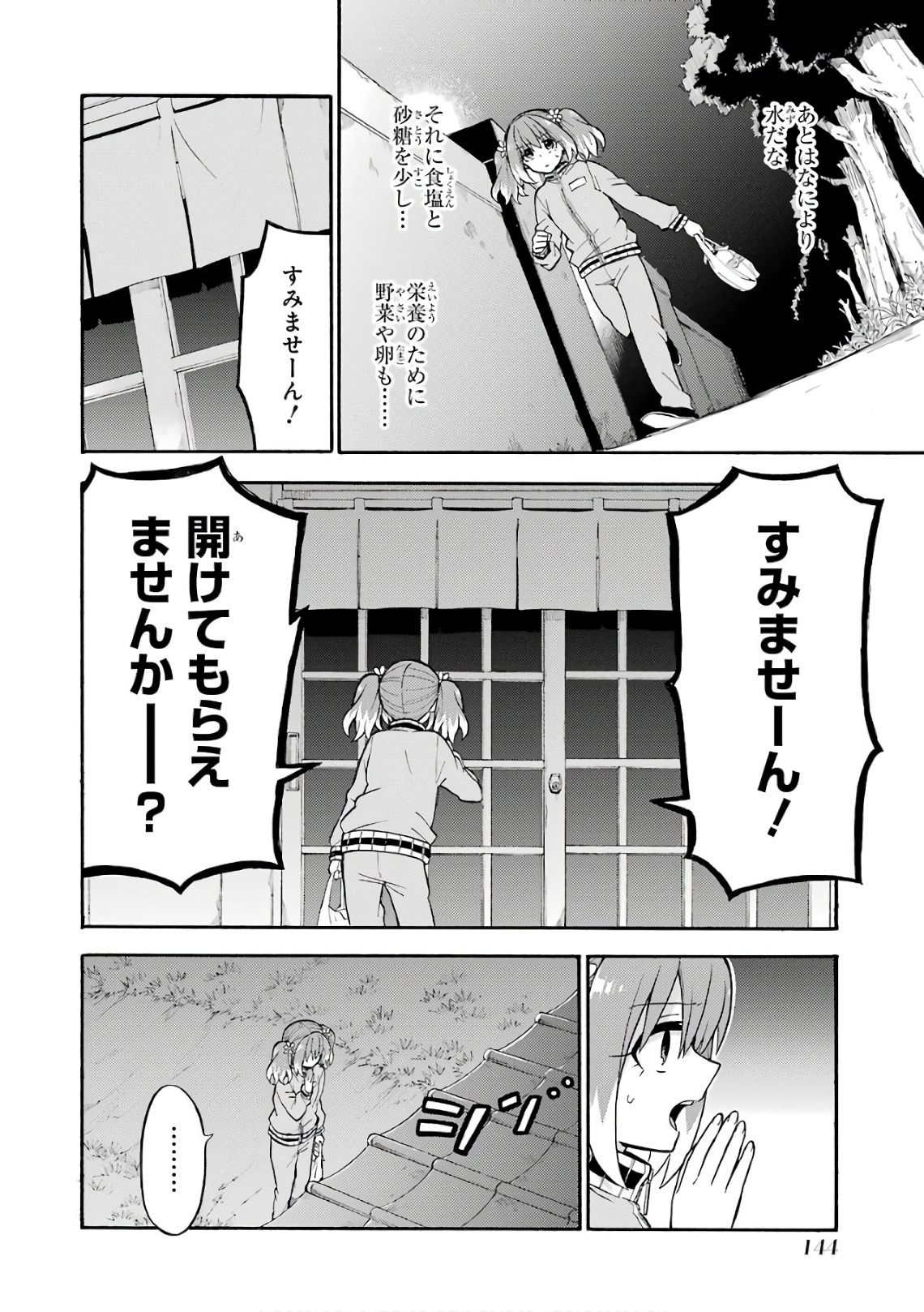 無能なナナ Chap 24 - Next Chap 25
