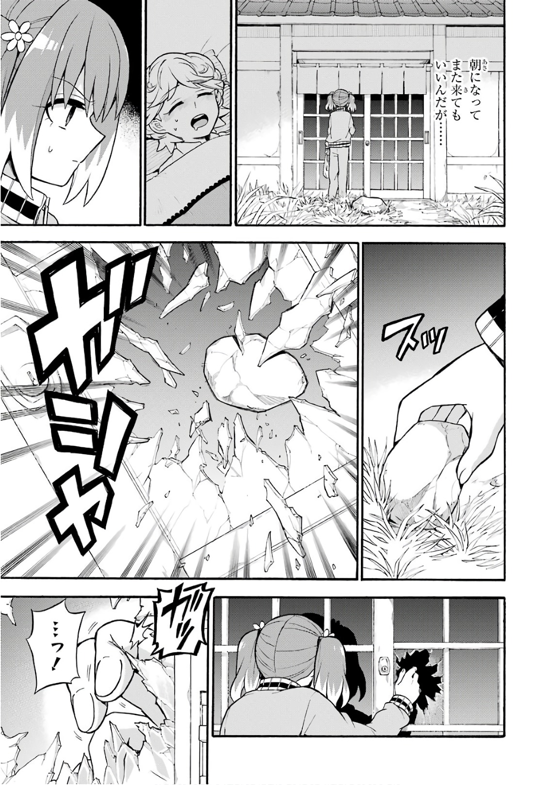 無能なナナ Chap 24 - Next Chap 25