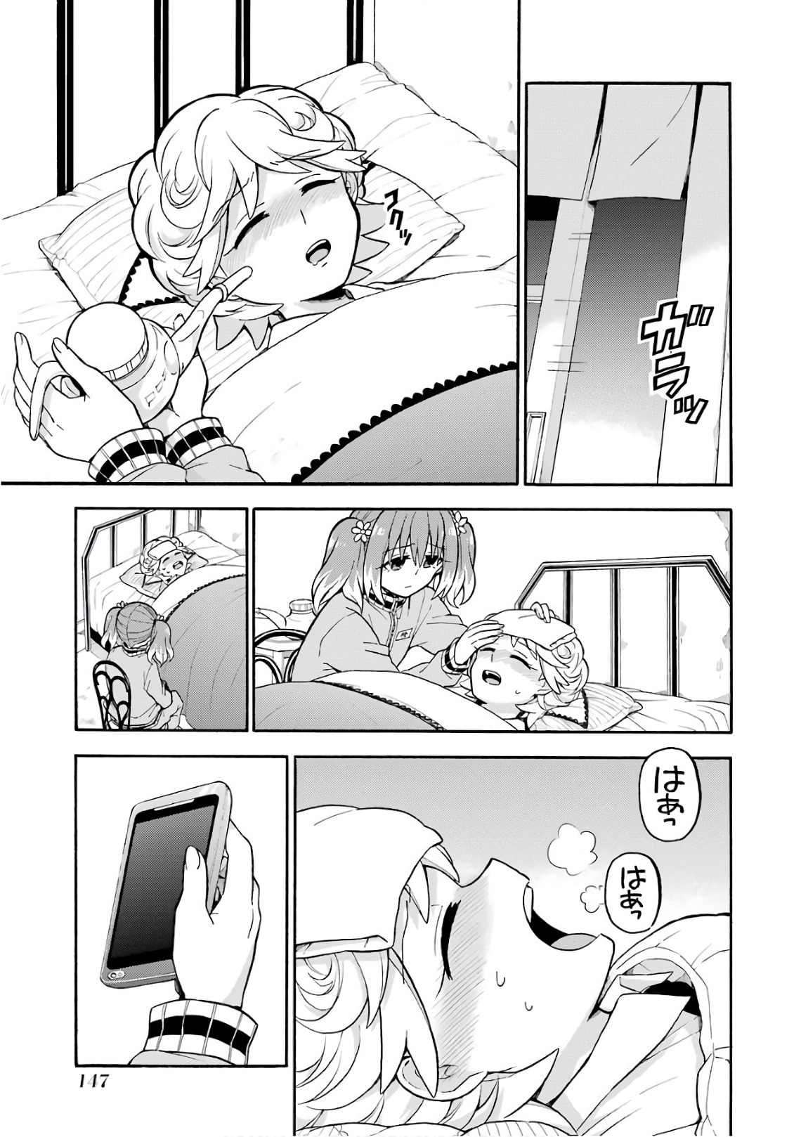 無能なナナ Chap 24 - Next Chap 25