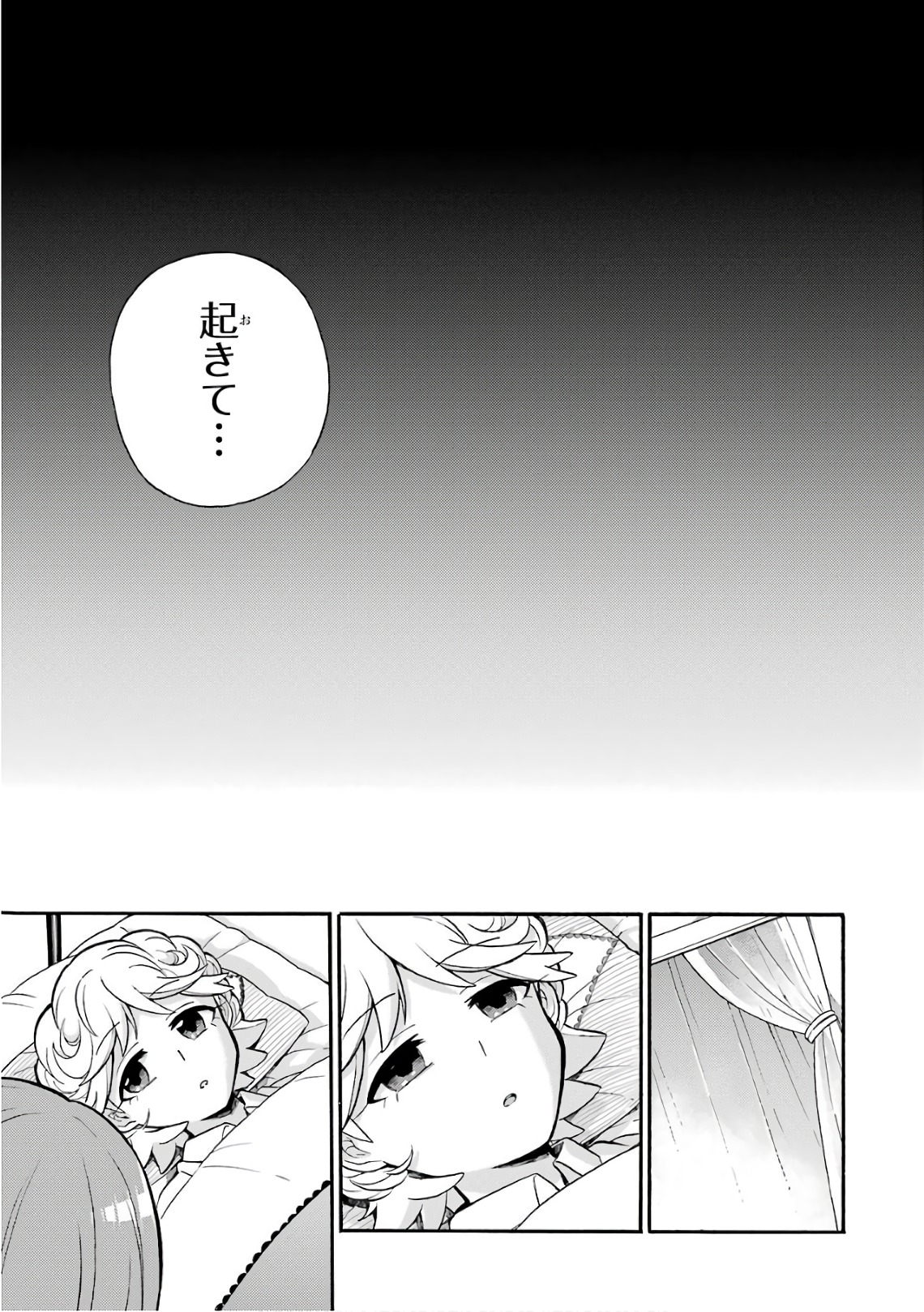 無能なナナ Chap 24 - Next Chap 25