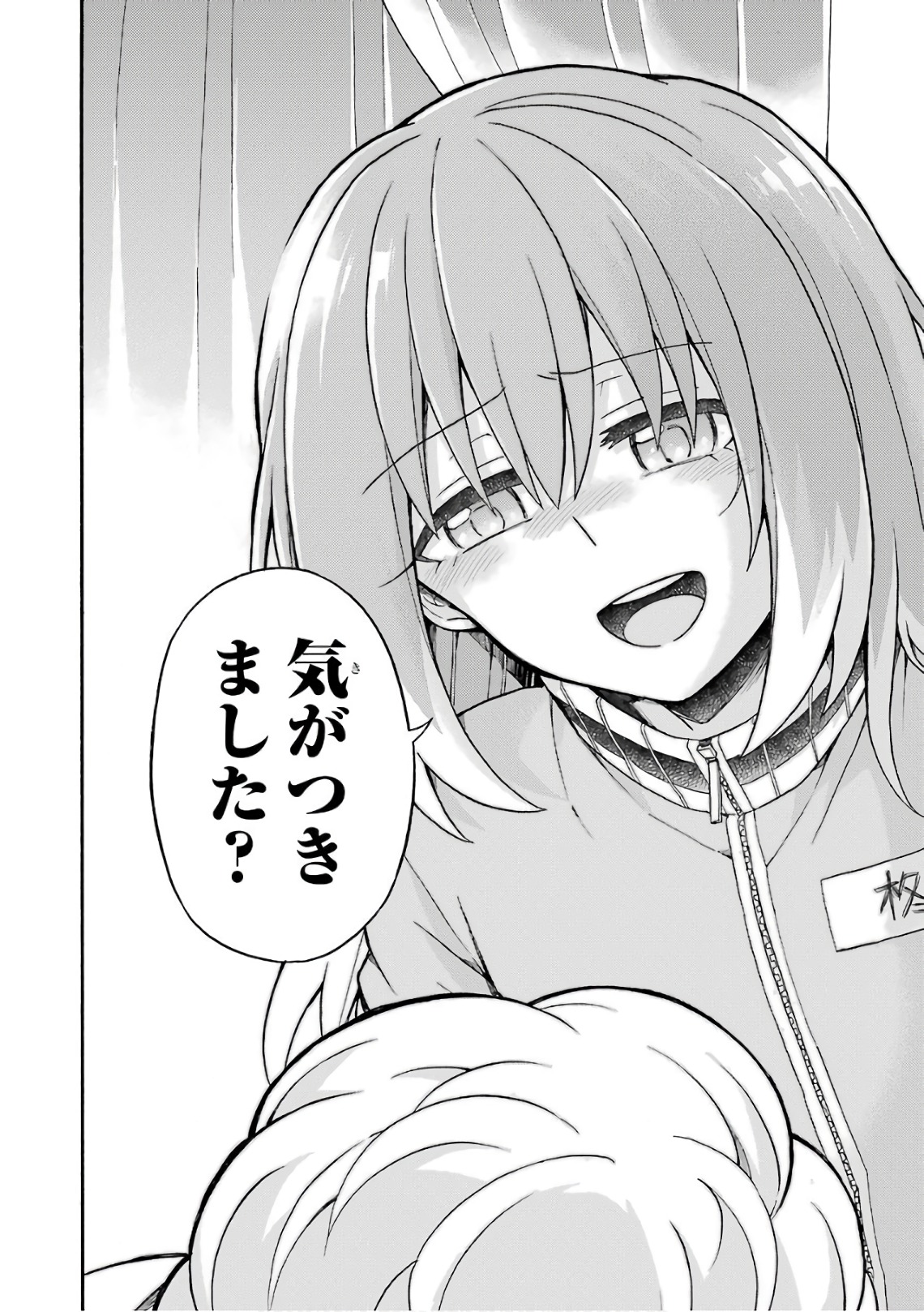 無能なナナ Chap 24 - Next Chap 25