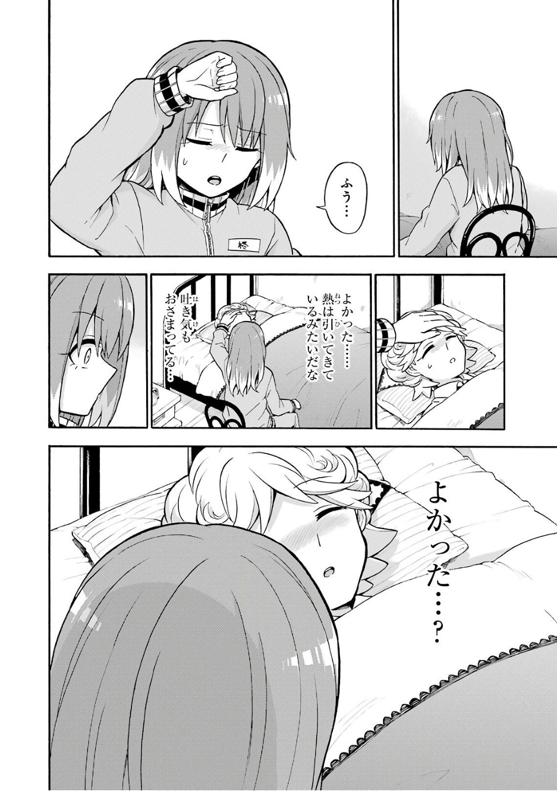 無能なナナ Chap 24 - Next Chap 25