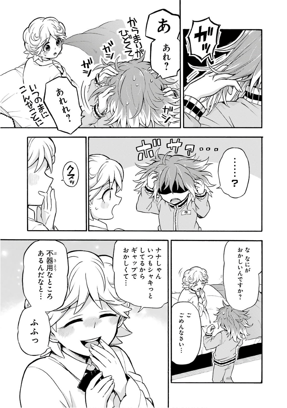 無能なナナ Chap 24 - Next Chap 25