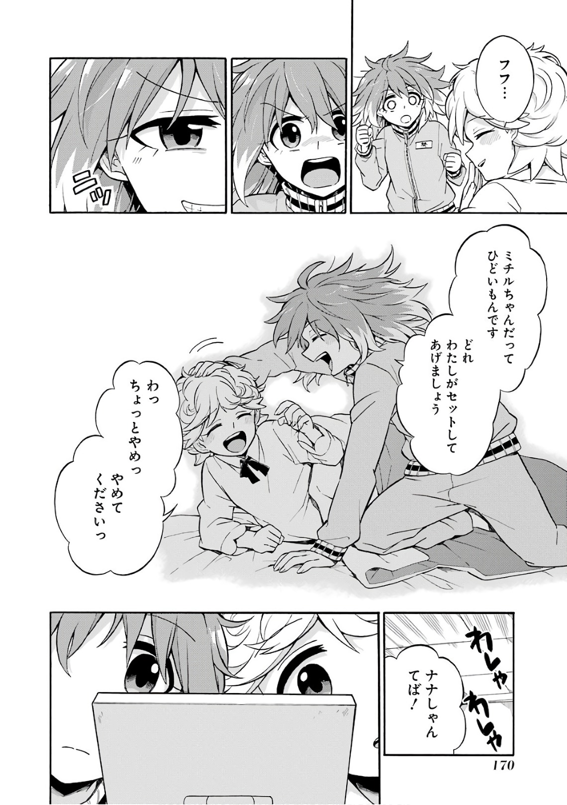 無能なナナ Chap 24 - Next Chap 25