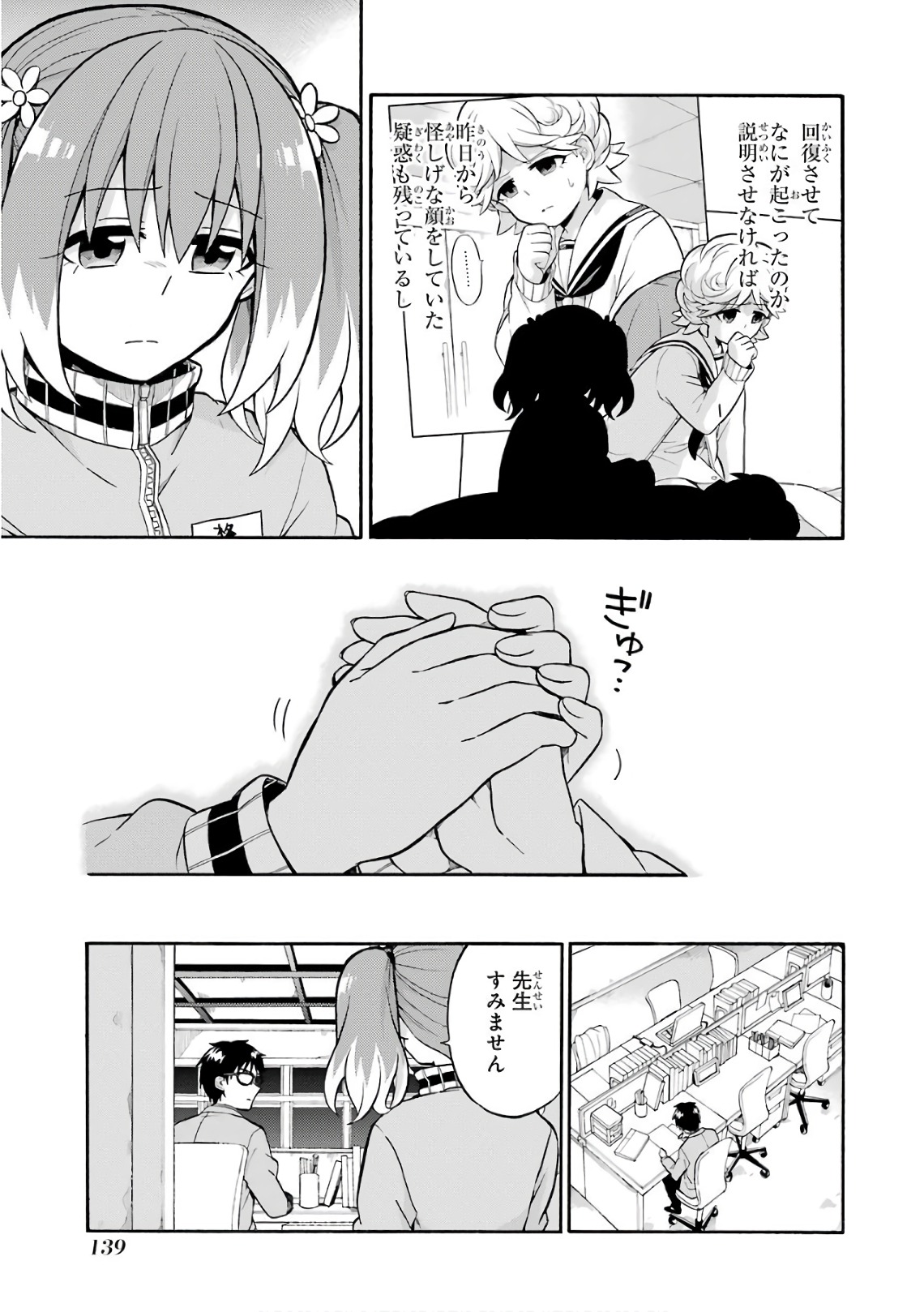 無能なナナ Chap 24 - Next Chap 25